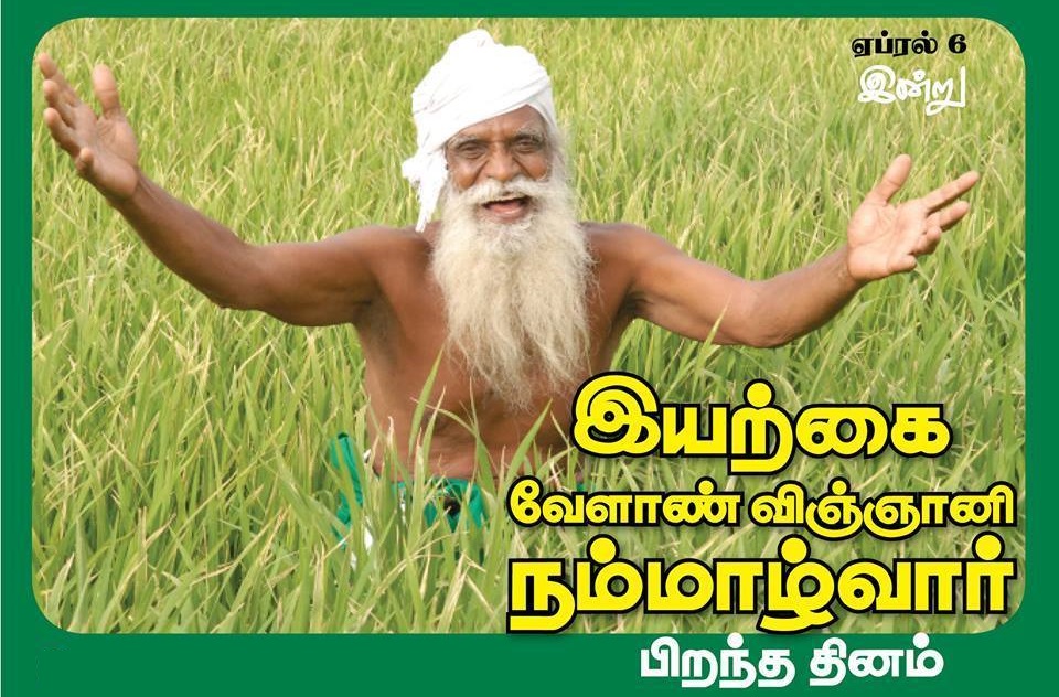 ஏப்ரில் 6 ஸ்கேன்